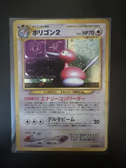 Pokemon Porygon 2 Neo Revelation Holo Rare NO.233 Japanese - Image 1