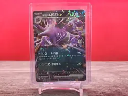 Team Rocket's Nidoking ex RR 063/098 SV10 Glory of Team Rocket Pokemon Korean - Image 1