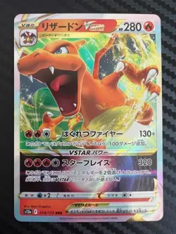Pokemon TCG Charizard VSTAR Japanese VSTAR Universe 014/172 RRR US Seller NM - Image 1