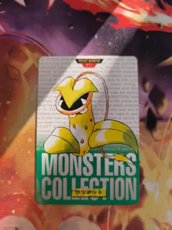 Pokemon Card Victreebel Sarzenia Monsters Collection Carddass 1996 japanese NM - Image 2