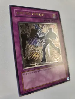 Korean OCG Yugioh Card Collection 100+ LOB PSV IOC EOJ STON UTR Ultimate Rare x2 - Image 4