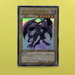 Yugioh Cards Summoned Skull Ultra Rare YAP1-JP003 Japanese - Image 1