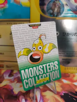 Pokemon Card Weepinbell Ultrigaria Monsters Collection Carddass 1996 japanese - Image 1