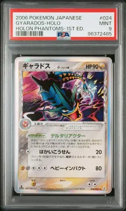 PSA 9 Gyarados Delta 024/052 1st Ed Holon Phantoms 2006 Pokemon Card Japanese - Image 1