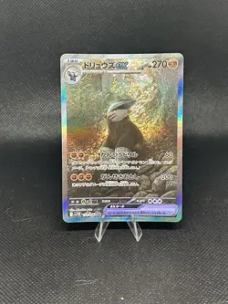 Excadrill ex SAR 171/086 sv11B Black Bolt Pokemon Card Japanese Scarlet Violet - Image 1