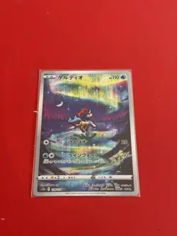 Keldeo AR 179/172 LP-NM S12a VSTAR Universe Holo Art Rare Japanese Pokemon Card - Image 1