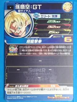 Dragon Ball Heroes Card BM3-042 [C] Son Goku: GT Japan Pre-Owned - Image 2