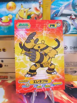 Pokemon Karte Card Bromides Diamond & Pearl XL japanese Electivire Shatter Holo - Image 1