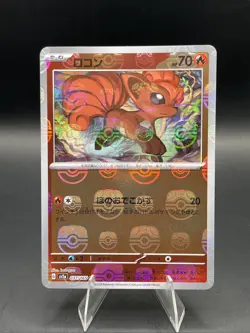 Vulpix (Master Ball Pattern) 037/165 Sv2a: Pokemon Card 151 Holo (Japanese) - Image 1
