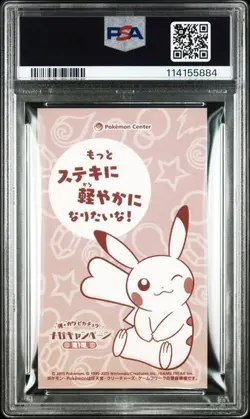 PSA 9 Pokemon Card Poncho Pikachu Altaria Pokemon Business Card 2015 Japanese - Image 3