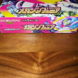 Mega Symphonia Booster Box M1S Pokemon Card JPN New Sealed No shrink - Image 2
