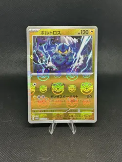 Thundurus Master Ball 036/086 sv11B Japanese Pokemon Card Black Bolt - NM - Image 1