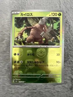 Pinsir (Master Ball Pattern) 127/165 Sv2a: Pokemon Card 151 Holo (Japanese) - Image 1