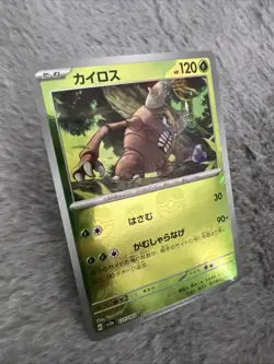 Pinsir (Master Ball Pattern) 127/165 Sv2a: Pokemon Card 151 Holo (Japanese) - Image 3