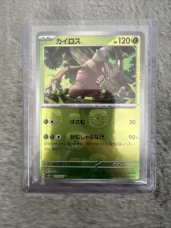 Pinsir (Master Ball Pattern) 127/165 Sv2a: Pokemon Card 151 Holo (Japanese) - Image 5
