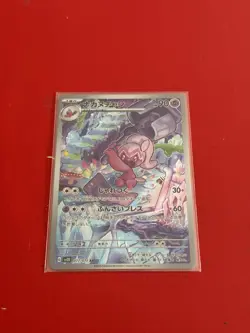 Tinkatuff AR 077/071 SV2D Clay Burst Pokemon Card Game Japanese Scarlet & Violet - Image 1