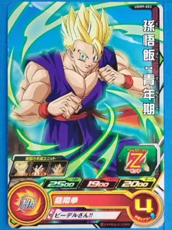 Dragon Ball Heroes Card UGM9-003 [C] Son Gohan: Youth Japan Pre-Owned - Image 1