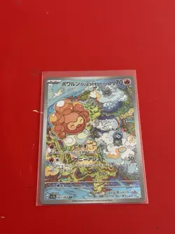 Sunny Castform Full Art 067/064 sv7 AR Paradise Dragona Japanese Pokemon TCG NM - Image 1