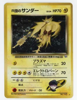 Rocket's Zapdos Holo - Pokemon 2000 Japanese Gym #145 NM - Image 1