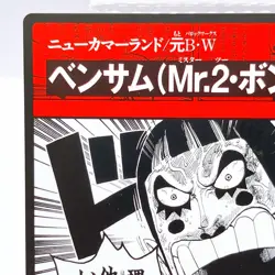 Bon Clay Mr.2 Bentham One Piece Square Art Card Promo Japan Limited Anime Manga - Image 2