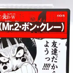 Bon Clay Mr.2 Bentham One Piece Square Art Card Promo Japan Limited Anime Manga - Image 3