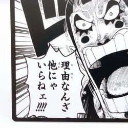 Bon Clay Mr.2 Bentham One Piece Square Art Card Promo Japan Limited Anime Manga - Image 4
