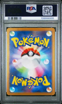 2025 POKEMON JPN SV9-BATTLE PARTNERS ART RARE #109 N'S RESHIRAM PSA 8 - Image 2