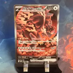 Bloodmoon Ursaluna ex 225/187 Sv8a Terastal Fest Ex NM Holo Japanese Pokemon TCG - Image 1