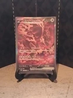 Bloodmoon Ursaluna ex 225/187 Sv8a Terastal Fest Ex NM Holo Japanese Pokemon TCG - Image 1