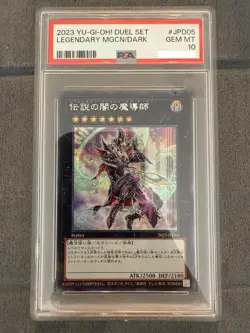 PSA 10 Legendary Magician of Dark 2023-JPD05 YuGiOh WCS Duel Set 2023 Japanese - Image 1