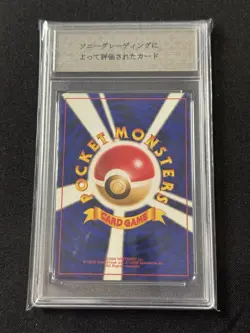 Sony Grading 10 1996 Japanese Charizard Holo 006 Pokemon Card (see Photos) CSS - Image 2