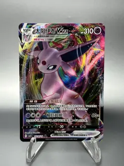 ESPEON VMAX 0514/14 Full Art Holo Pokemon CBB2C Eevee Gem Pack Vol.2 S-Chinese - Image 1