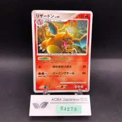 Charizard Holo 017/090 1st Edition Pt4 Arceus - Japanese Pokemon Card - 2009 - Image 1