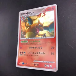 Charizard Holo 017/090 1st Edition Pt4 Arceus - Japanese Pokemon Card - 2009 - Image 5