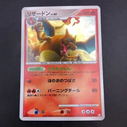 Charizard Holo 017/090 1st Edition Pt4 Arceus - Japanese Pokemon Card - 2009 - Image 2