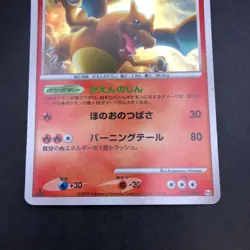 Charizard Holo 017/090 1st Edition Pt4 Arceus - Japanese Pokemon Card - 2009 - Image 4
