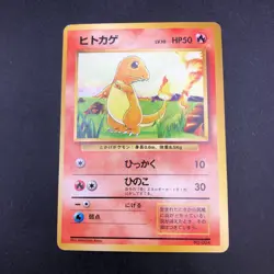 Charmander No.004 No Rarity Symbol 1ED Base Set - Japanese Pokemon Card - 1996 - Image 2
