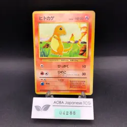 Charmander No.004 No Rarity Symbol 1ED Base Set - Japanese Pokemon Card - 1996 - Image 1