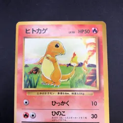 Charmander No.004 No Rarity Symbol 1ED Base Set - Japanese Pokemon Card - 1996 - Image 3