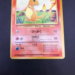 Charmander No.004 No Rarity Symbol 1ED Base Set - Japanese Pokemon Card - 1996 - Image 4