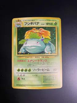 Venusaur Japanese 003 1996 Base Set Holo Rare Pokemon Card - MP - Image 1