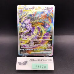 Mewtwo VSTAR SAR 221/172 S12a VSTAR Universe - Japanese Pokemon Card - 2022 - Image 1