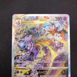 Mewtwo VSTAR SAR 221/172 S12a VSTAR Universe - Japanese Pokemon Card - 2022 - Image 3