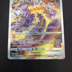 Mewtwo VSTAR SAR 221/172 S12a VSTAR Universe - Japanese Pokemon Card - 2022 - Image 4
