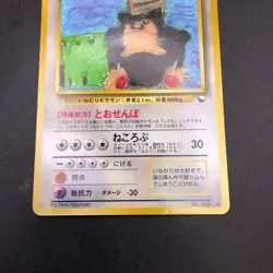 Snorlax Glossy Vending Series 1 Promo - Japanese Pokemon Card - 1998 - Image 4