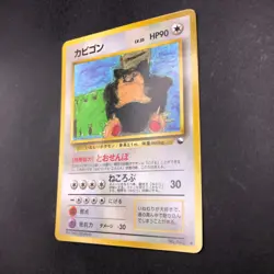 Snorlax Glossy Vending Series 1 Promo - Japanese Pokemon Card - 1998 - Image 5