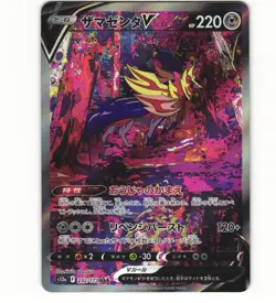 2022 Near Mint NM Pokemon Zamazenta V 232/172 SAR s12a VSTAR Universe Japanese - Image 1