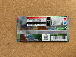 8 PACK Paradigm Trigger s12 Pokemon Card Japan Booster New TCG Sword - Image 4