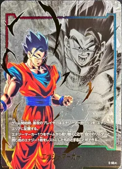 Dragon Ball Card E-65 Energy Marker Japanese [PARALLEL] - Image 1