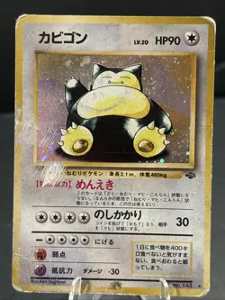 Pokemon TCG Snorlax No.143 Japanese Jungle Holo Rare Card - Image 1